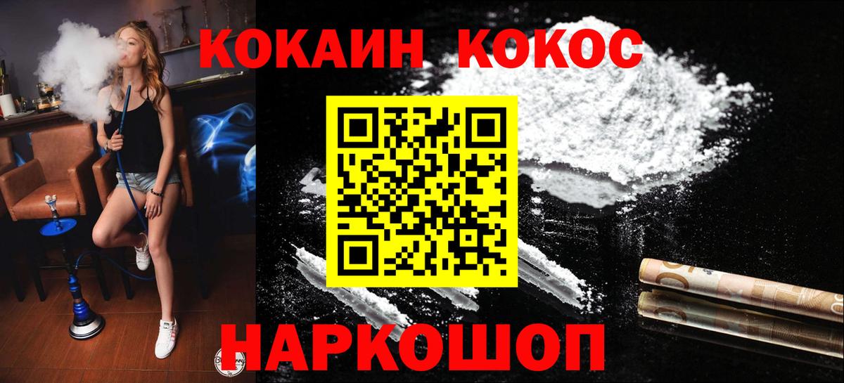 COCAIN VHQ  Вход с VPN  COCAIN Эквадор  Курск 