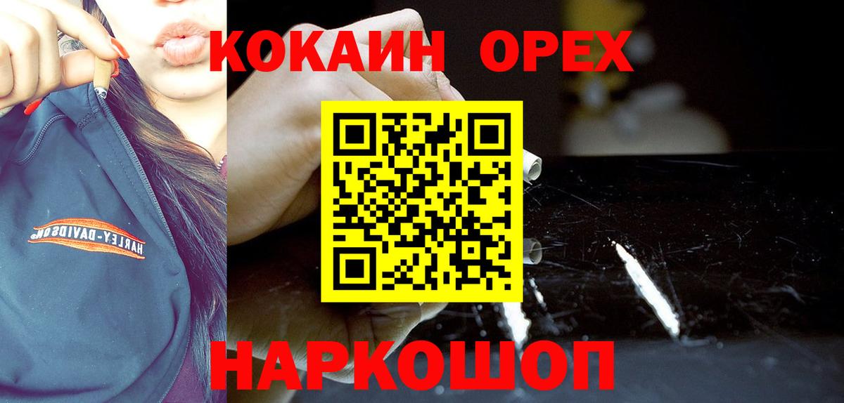КОКАИН Колумбийский Курск