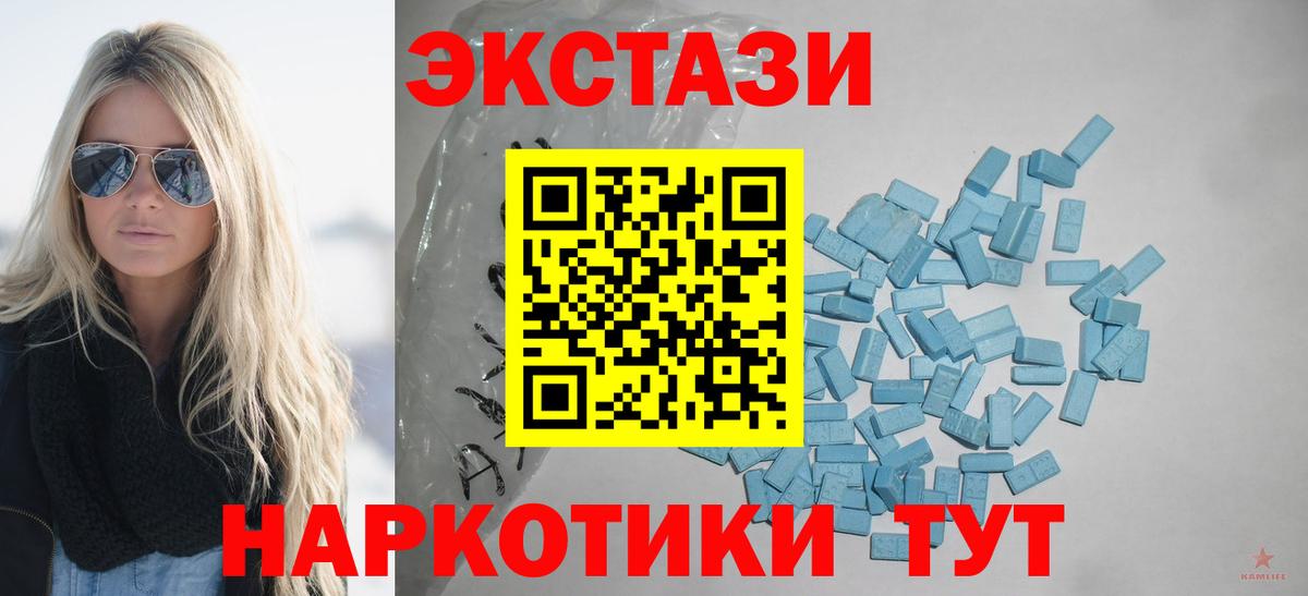 ЭКСТАЗИ VHQ Курск