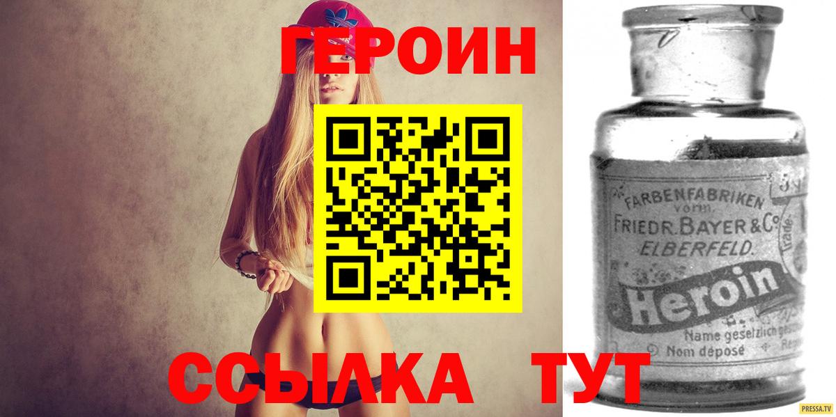 Героин Афган Курск