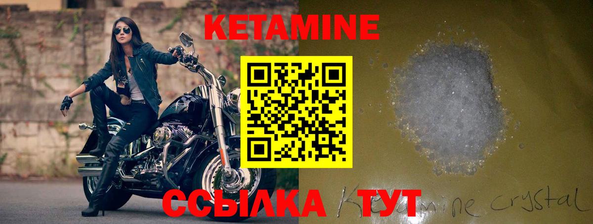 КЕТАМИН VHQ  Вход с VPN  КЕТАМИН ketamine  Курск 