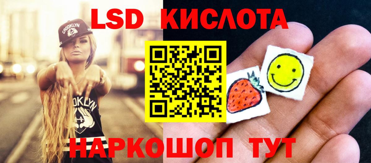 Лсд 25 экстази кислота  ссылка на мегу ССЫЛКА  Вход с VPN  LSD-25 экстази  Курск  Лсд 25 экстази ecstasy 