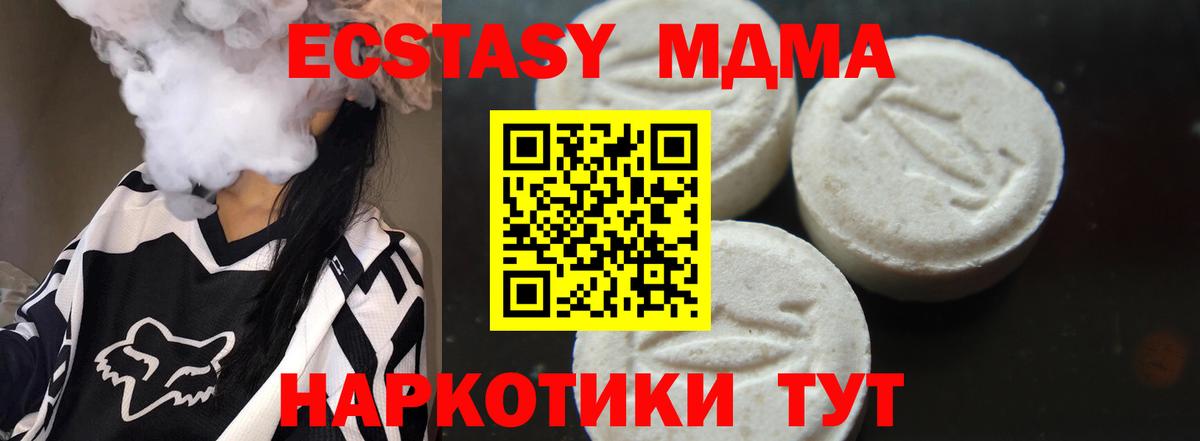 Курск  MDMA кристаллы  MDMA молли  Вход с VPN 