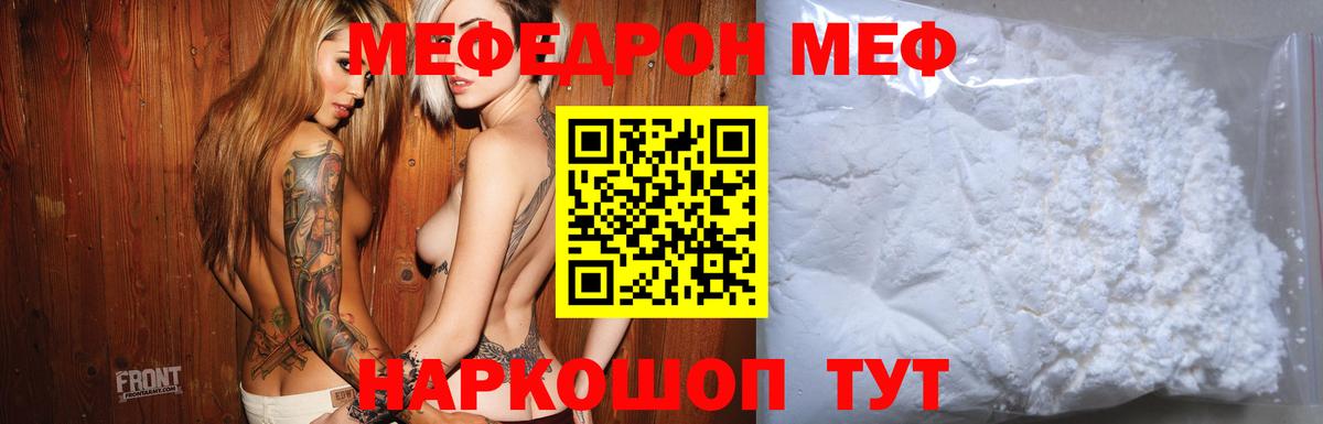 Мефедрон  Курск