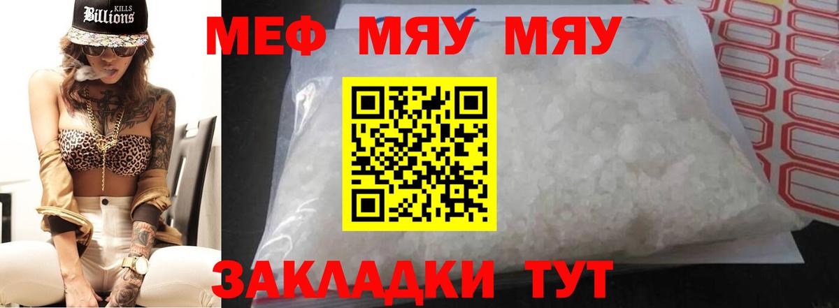 МЕФ mephedrone  Меф  Вход с VPN  Курск  Меф VHQ 