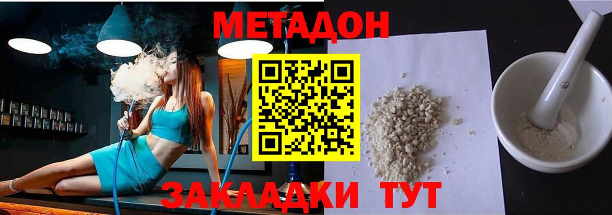 МЕТАДОН кристалл  Вход с VPN  ОМГ ОМГ как зайти  Курск  МЕТАДОН белоснежный 