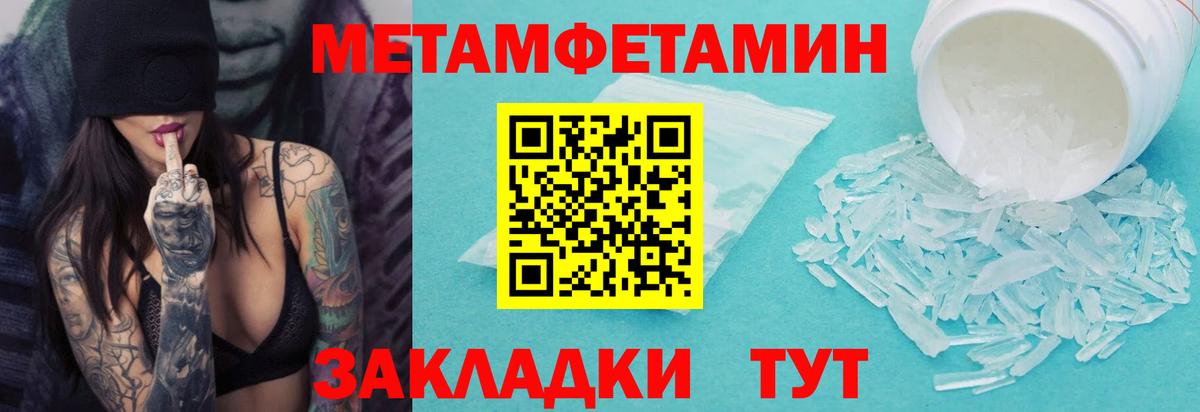 Курск  Первитин  Вход с VPN  Первитин мет 