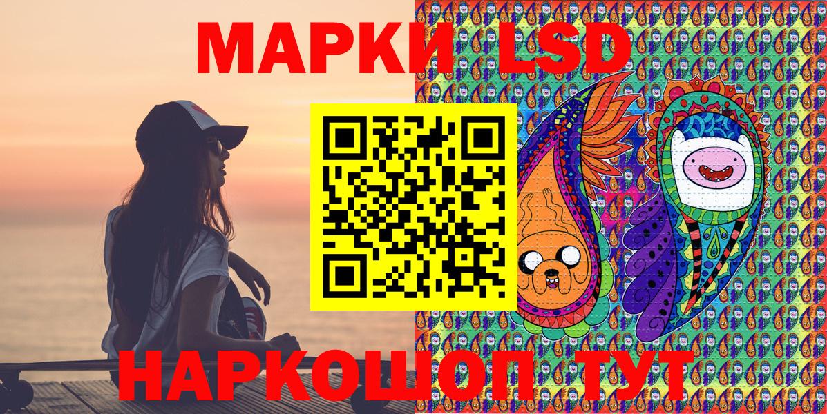 Наркотические марки 1500мкг Курск