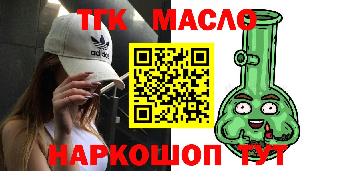 Дистиллят ТГК THC oil Курск