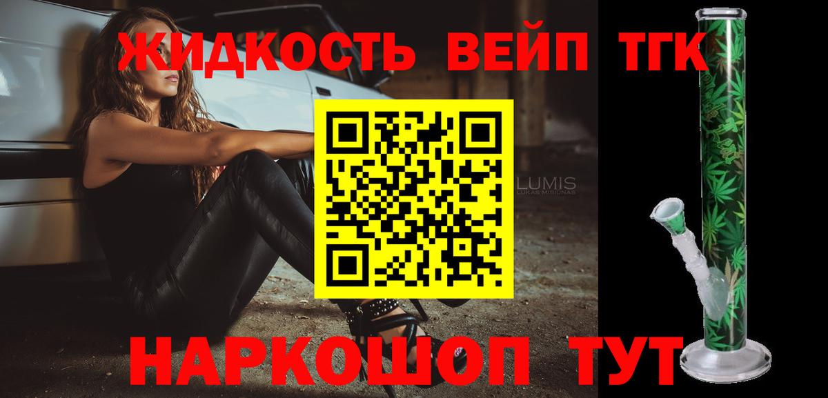 ТГК гашишное масло  ТГК вейп с тгк  Вход с VPN  даркнет сайт  Курск 