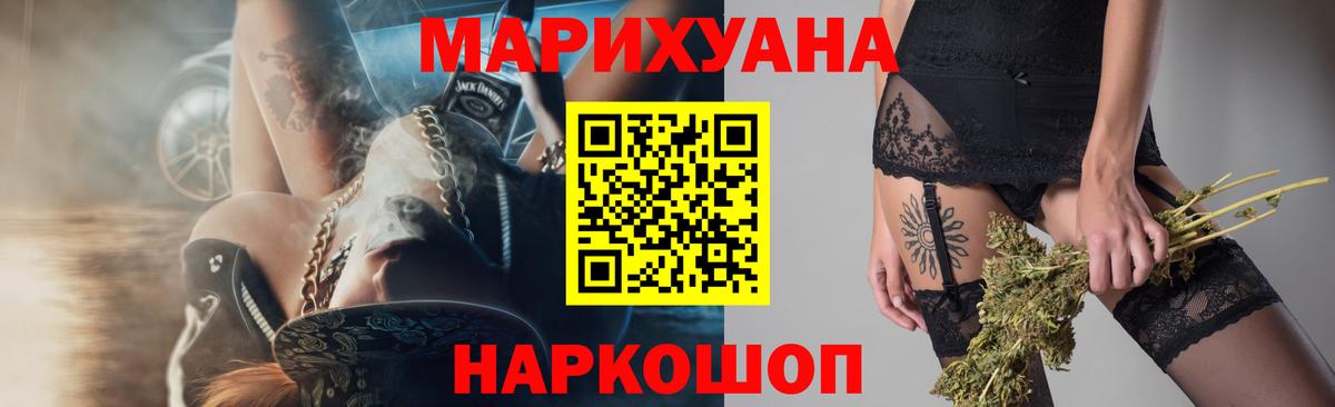 Канабис марихуана  МАРИХУАНА Bruce Banner  Бошки марихуана гибрид  Вход с VPN  Курск 